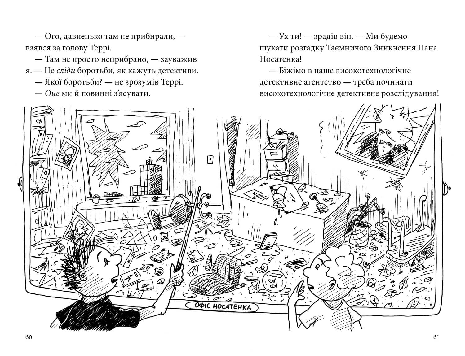 52-поверховий будинок на дереві купити за ціною 450 грн | Artbooks.ua